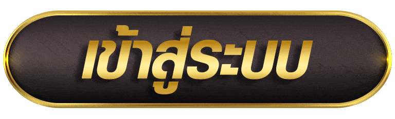 UPX168 เข้าู่ระบบ